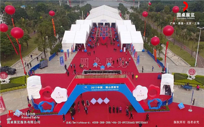 2017中國·鶴山首屆男鞋節(jié)